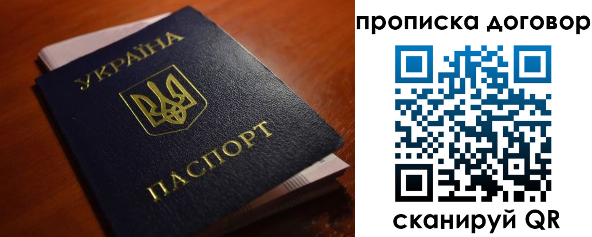 прописка законно в Хабаровске