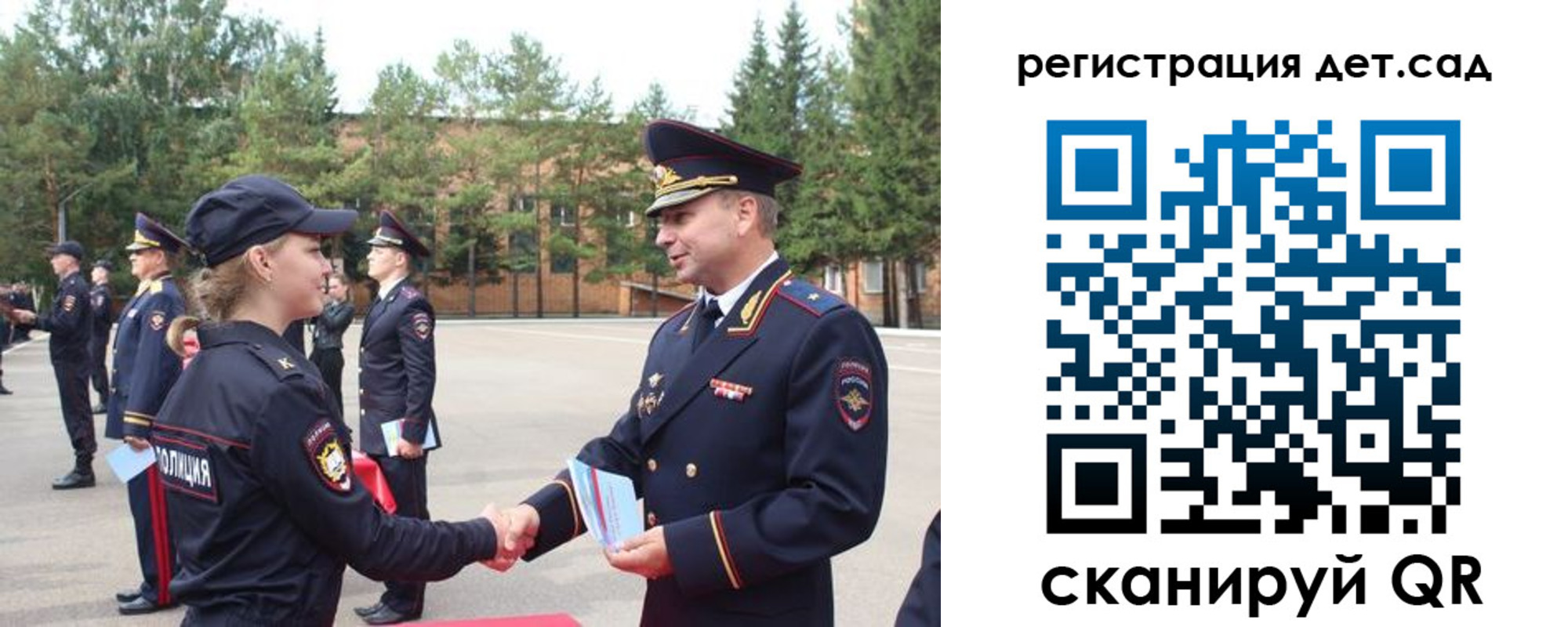 прописка в Хабаровске