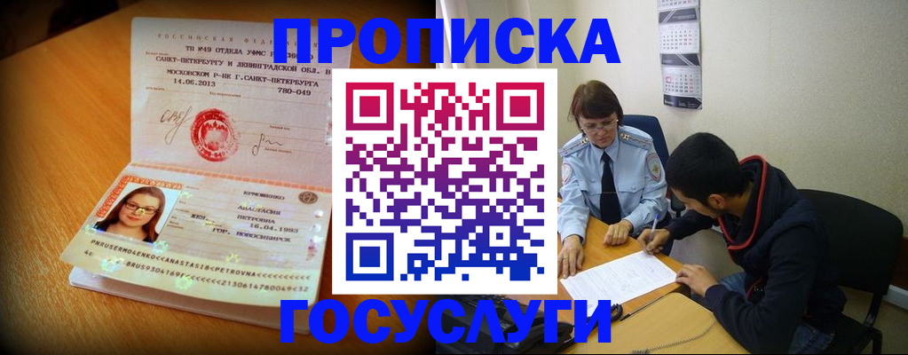 найти адрес прописки в Хабаровске