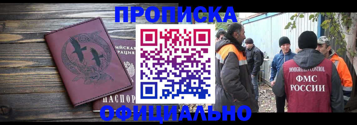 временная регистрация госуслуги в Хабаровске