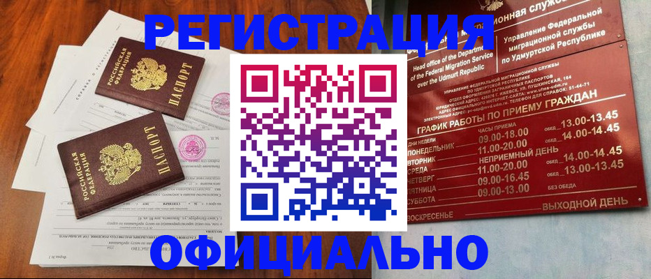 пропишу в квартире в Хабаровске